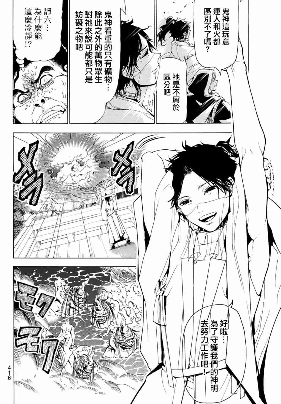 第80话尔虞我诈3