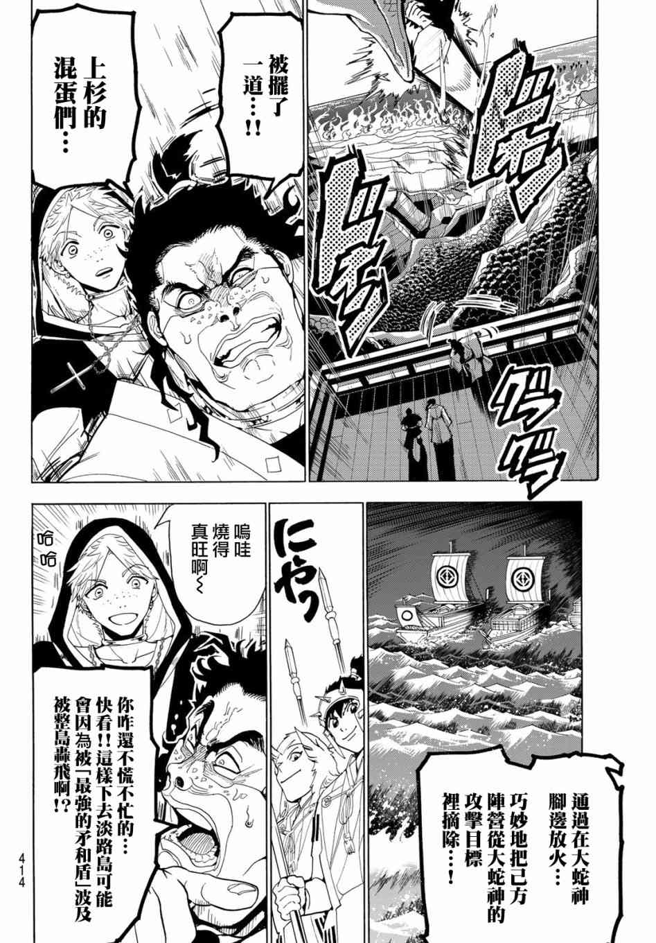 第80话尔虞我诈1