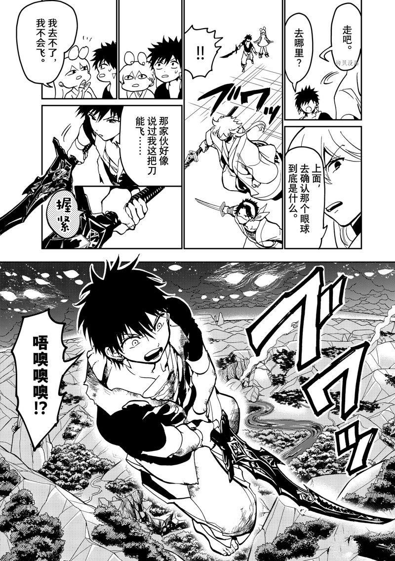 第138话 试看版4