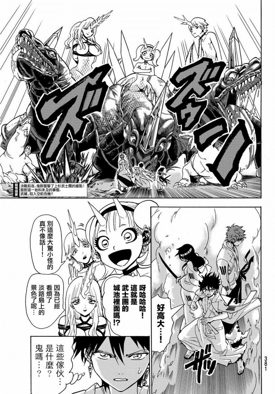 第65话2