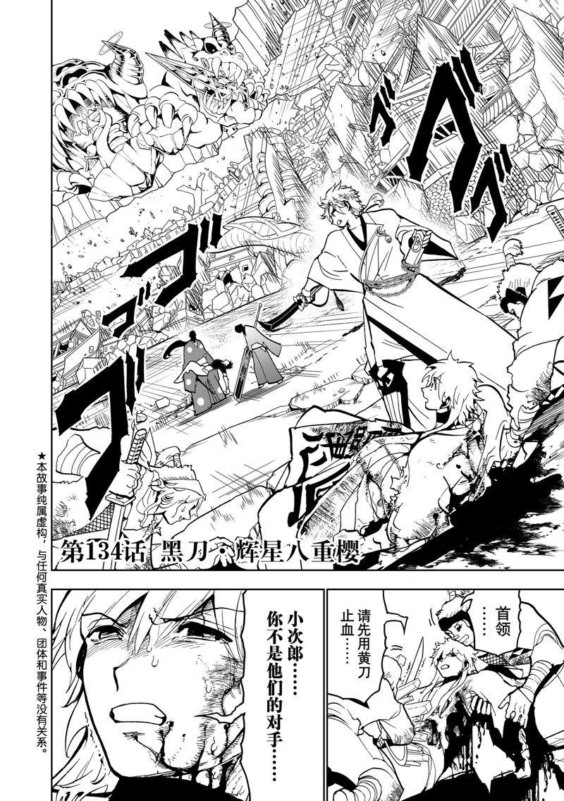 第134话 试看版1