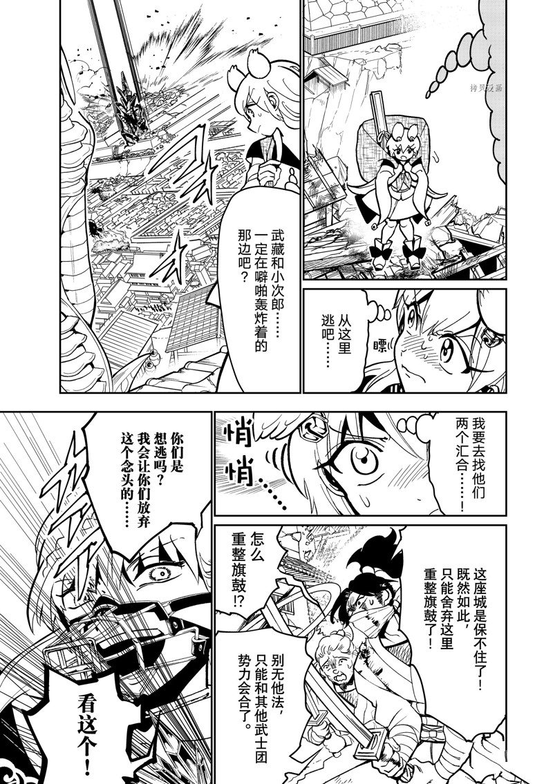 第135话 试看版4