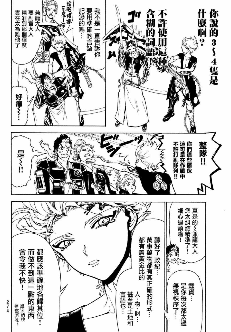 第58话3