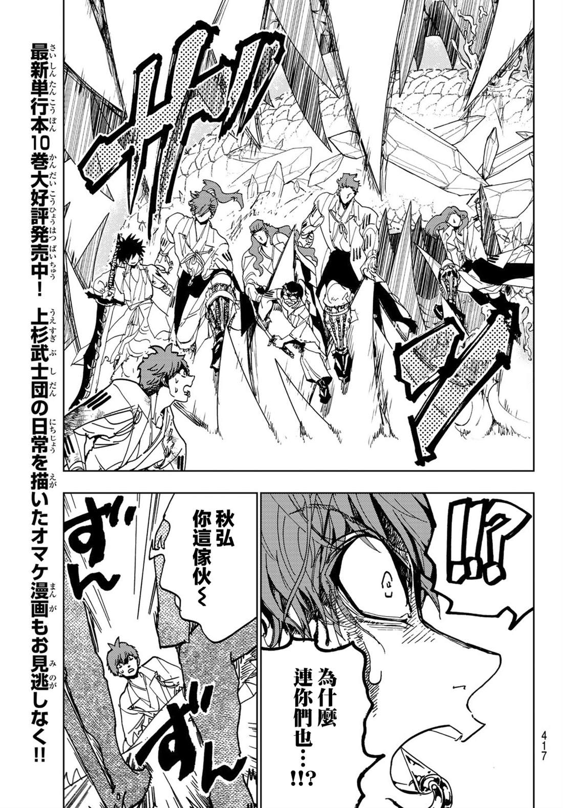 第105话4