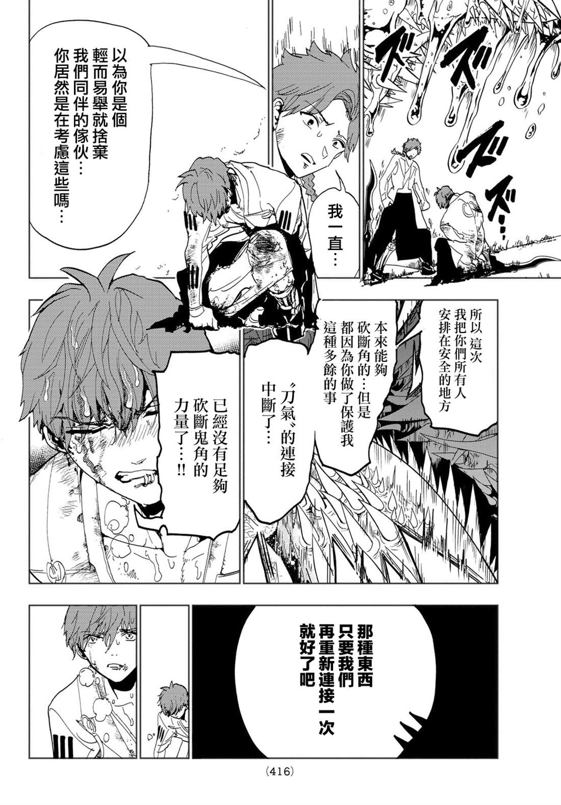 第105话3