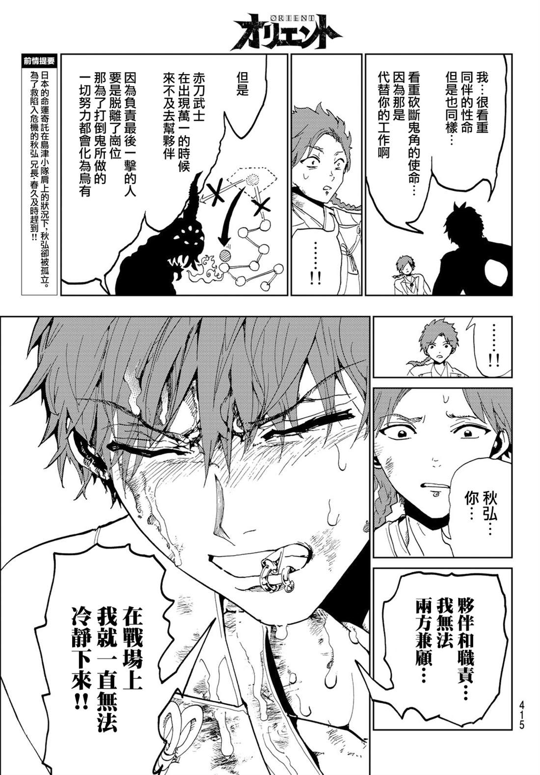 第105话2
