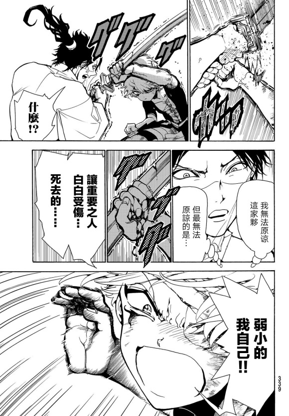 第84话被托付之物2
