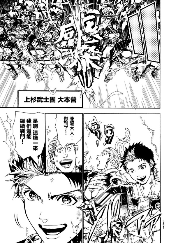第84话被托付之物4