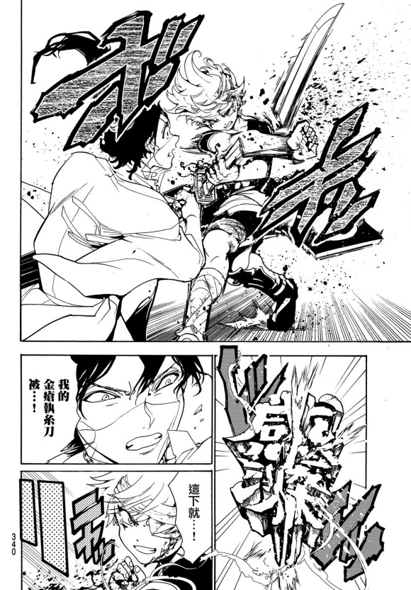 第84话被托付之物3