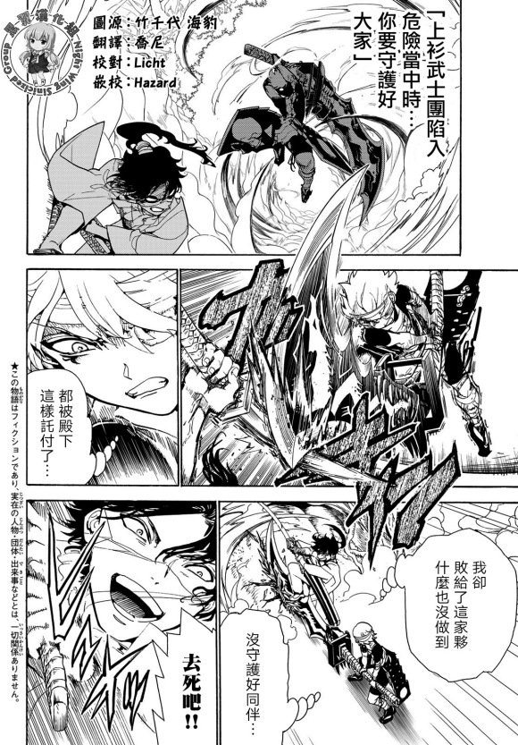 第84话被托付之物1