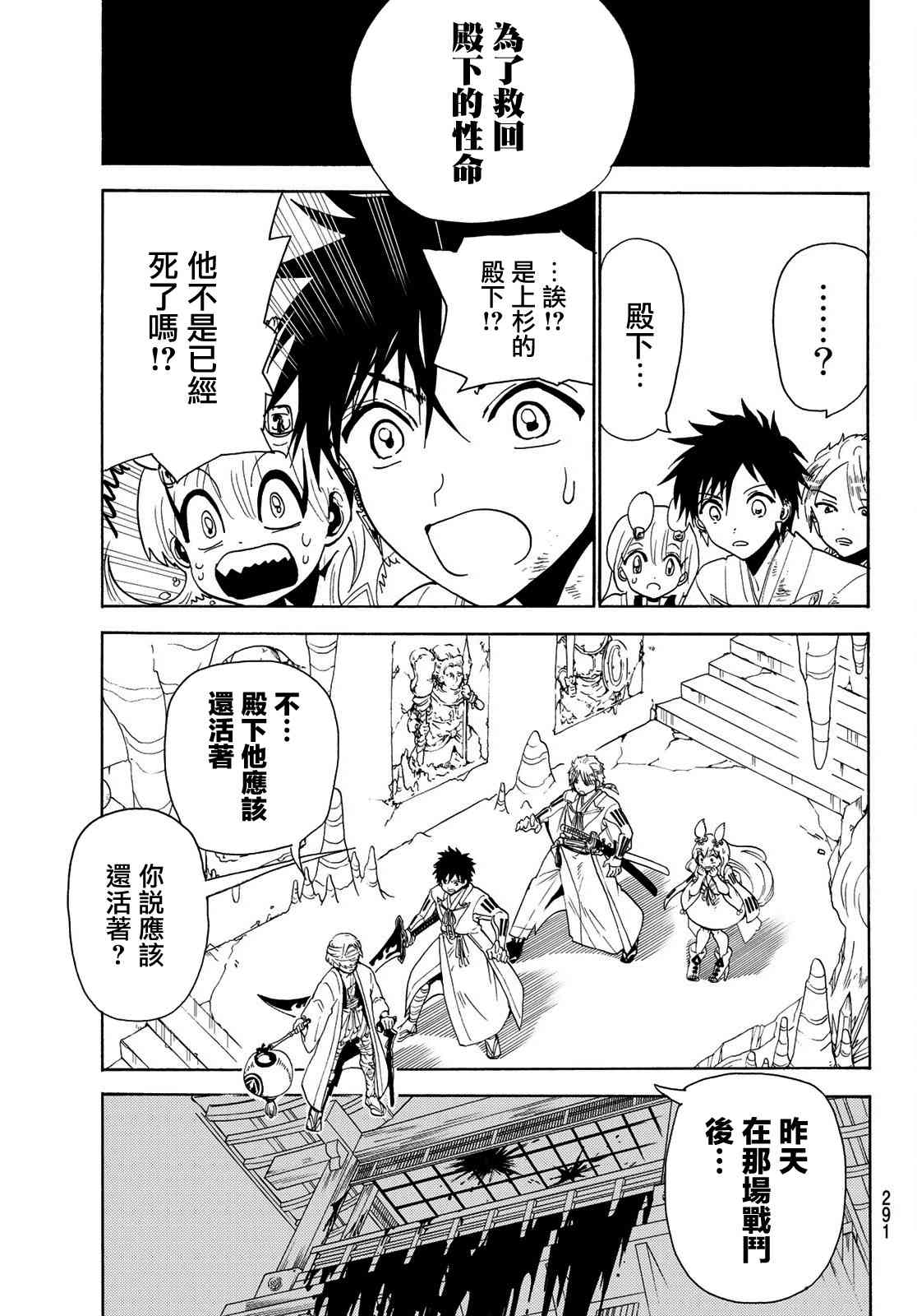 第75话刀神4
