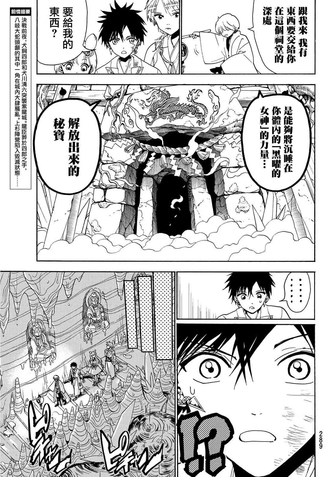第75话刀神2