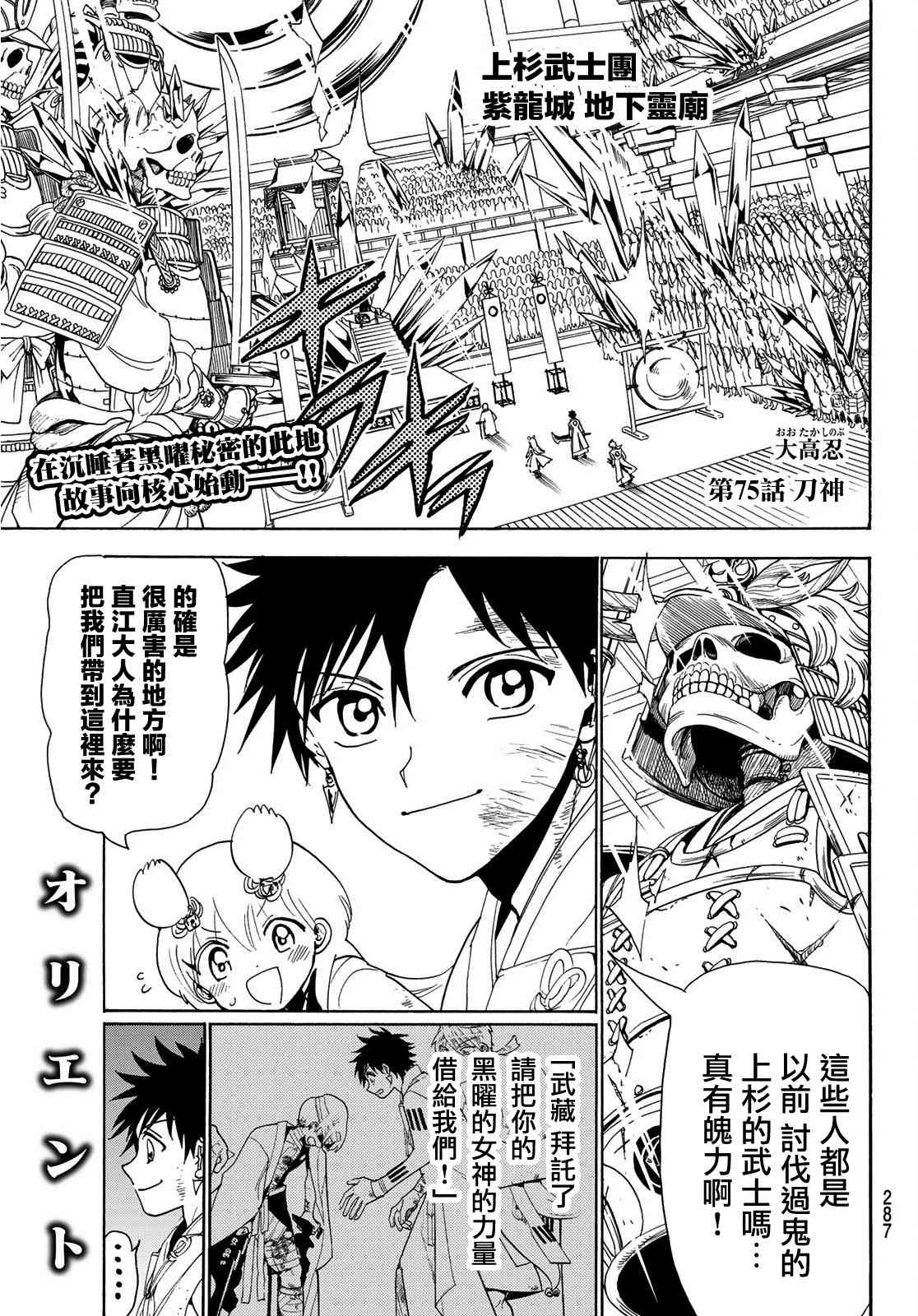 第75话刀神0