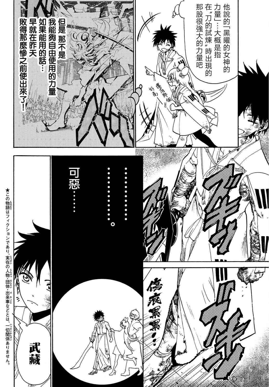 第75话刀神1