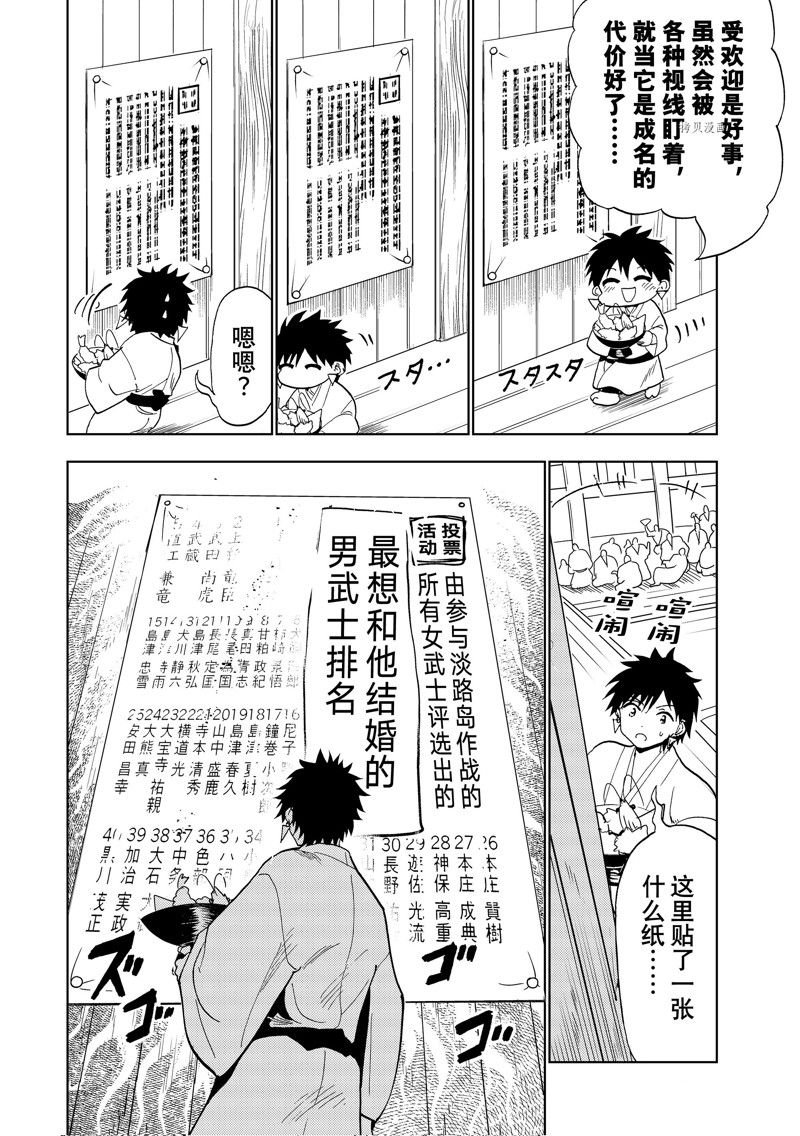 番外篇3