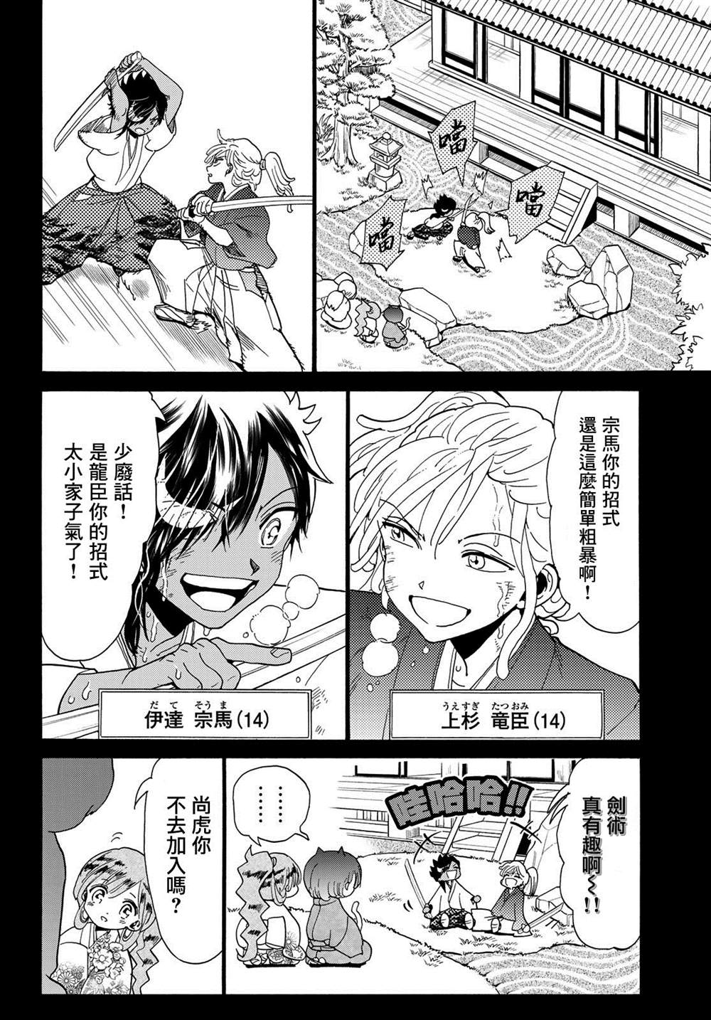 第117话五杰将会议3
