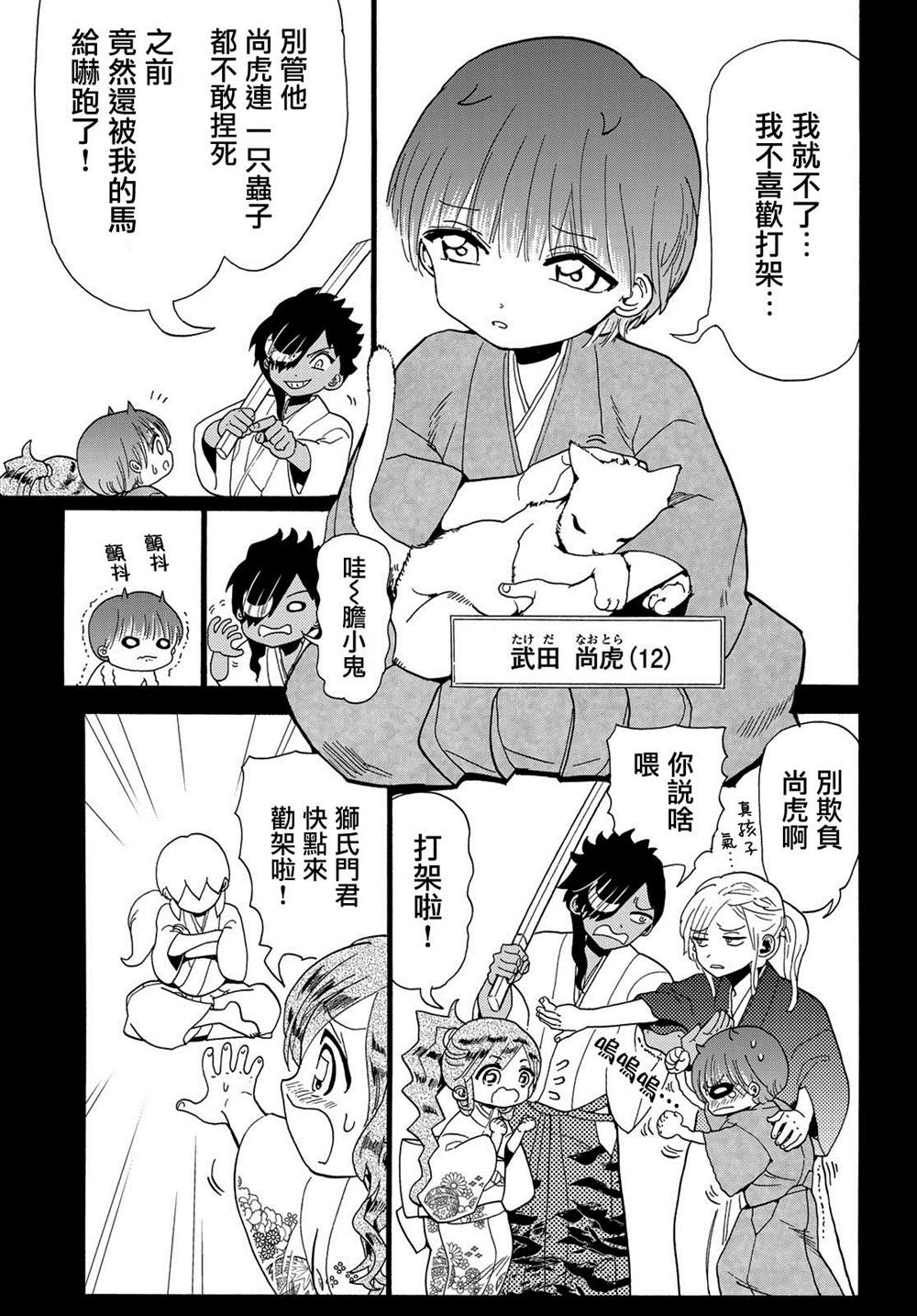 第117话五杰将会议4