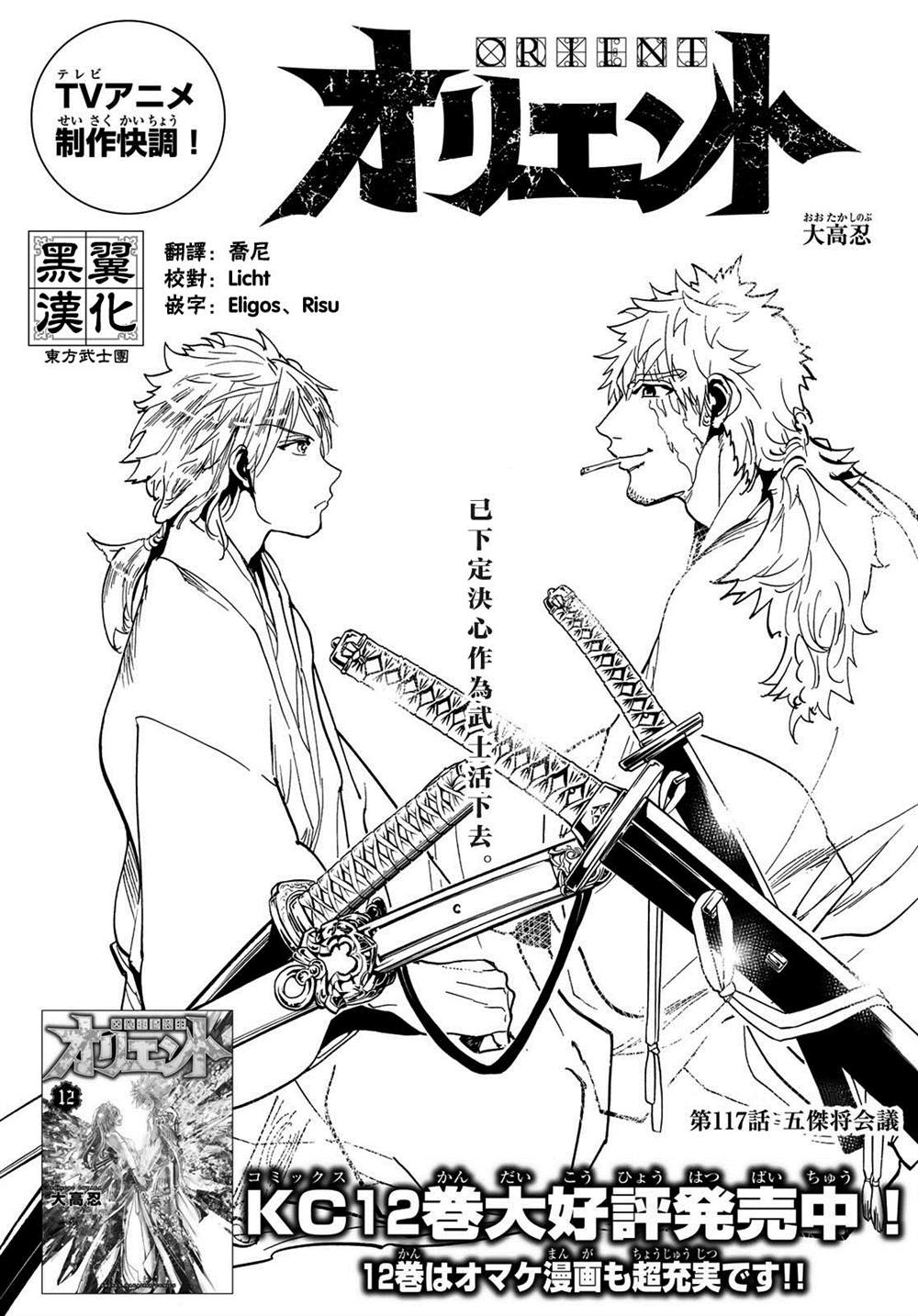 第117话五杰将会议0