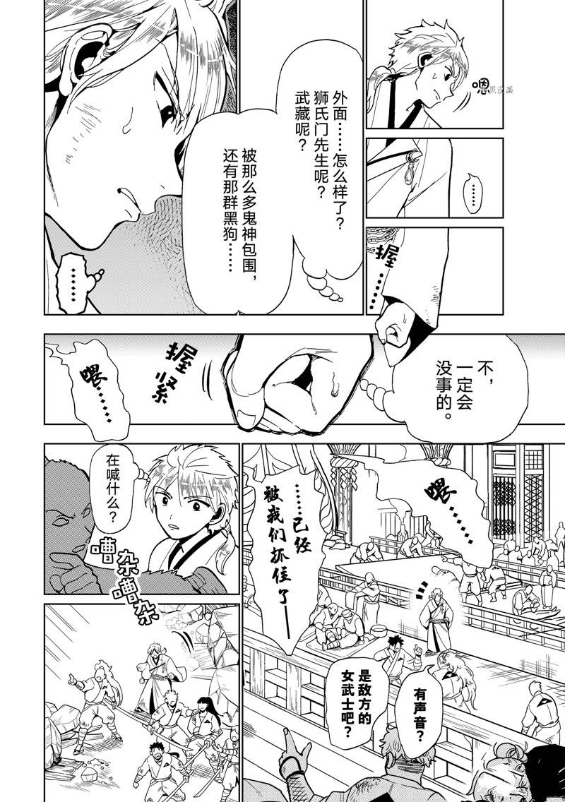 第133话 试看3