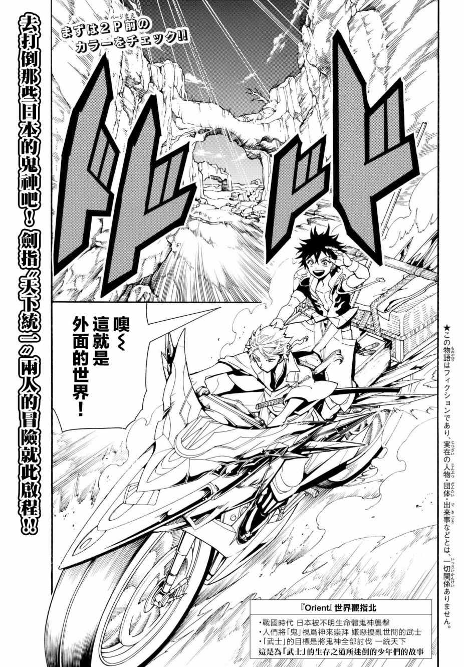 第8话1