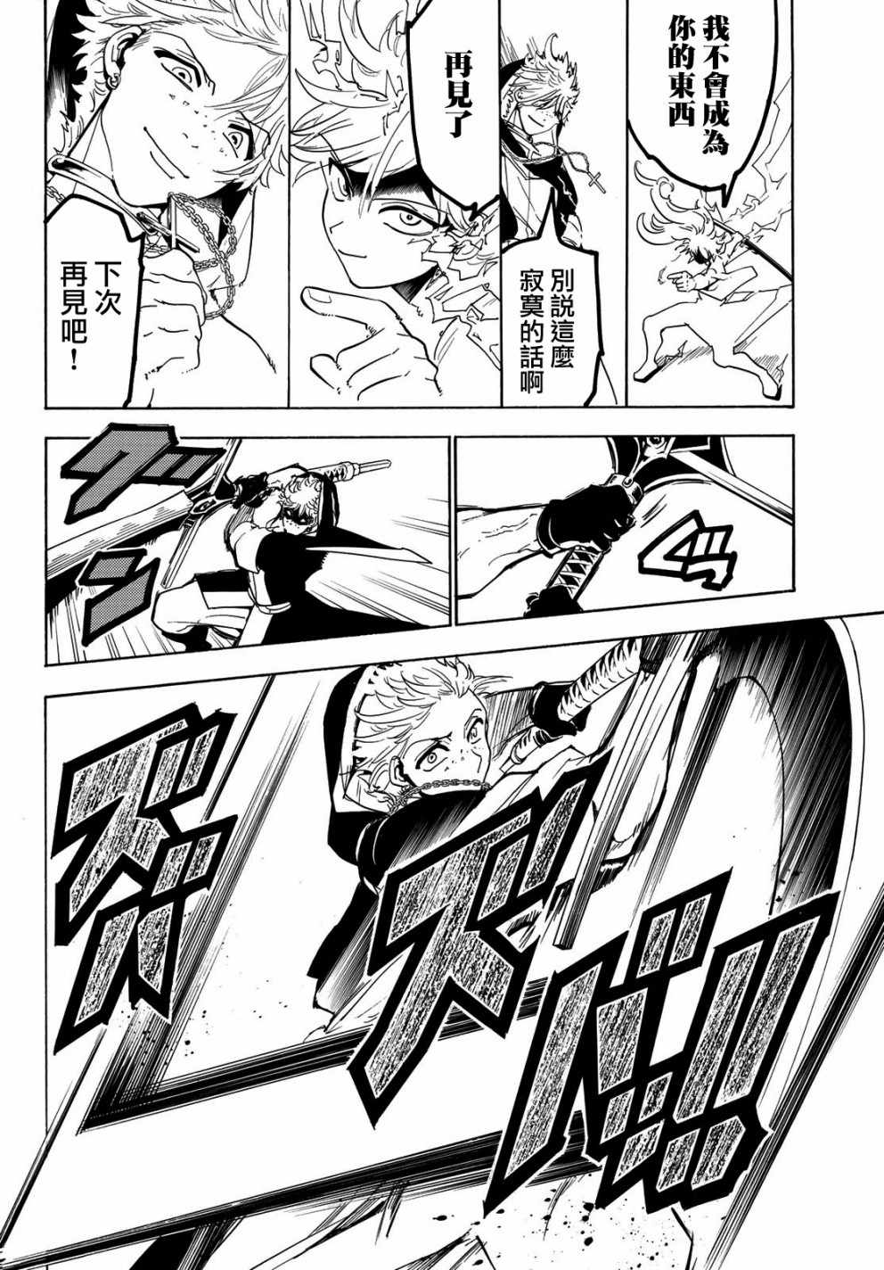 第40话3
