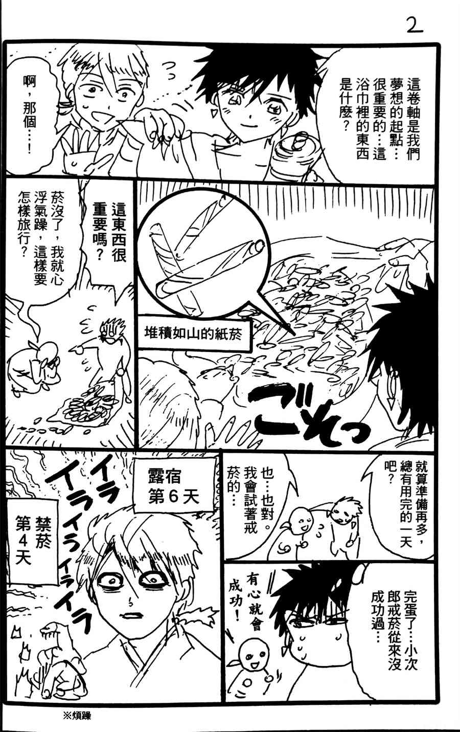 第8卷番外1
