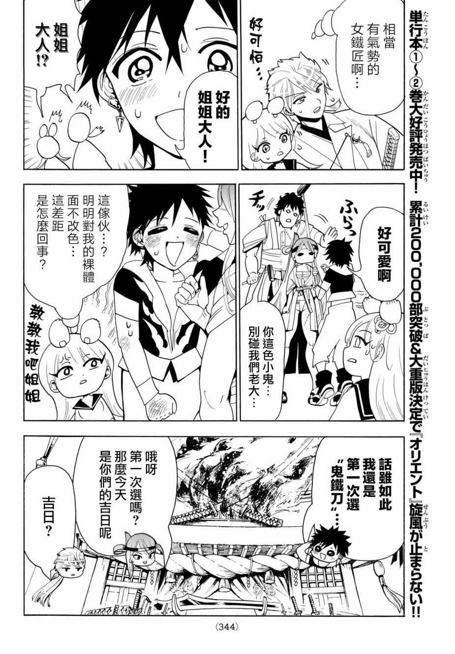 第22话3