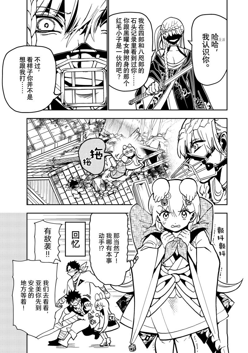第135话 试看版2