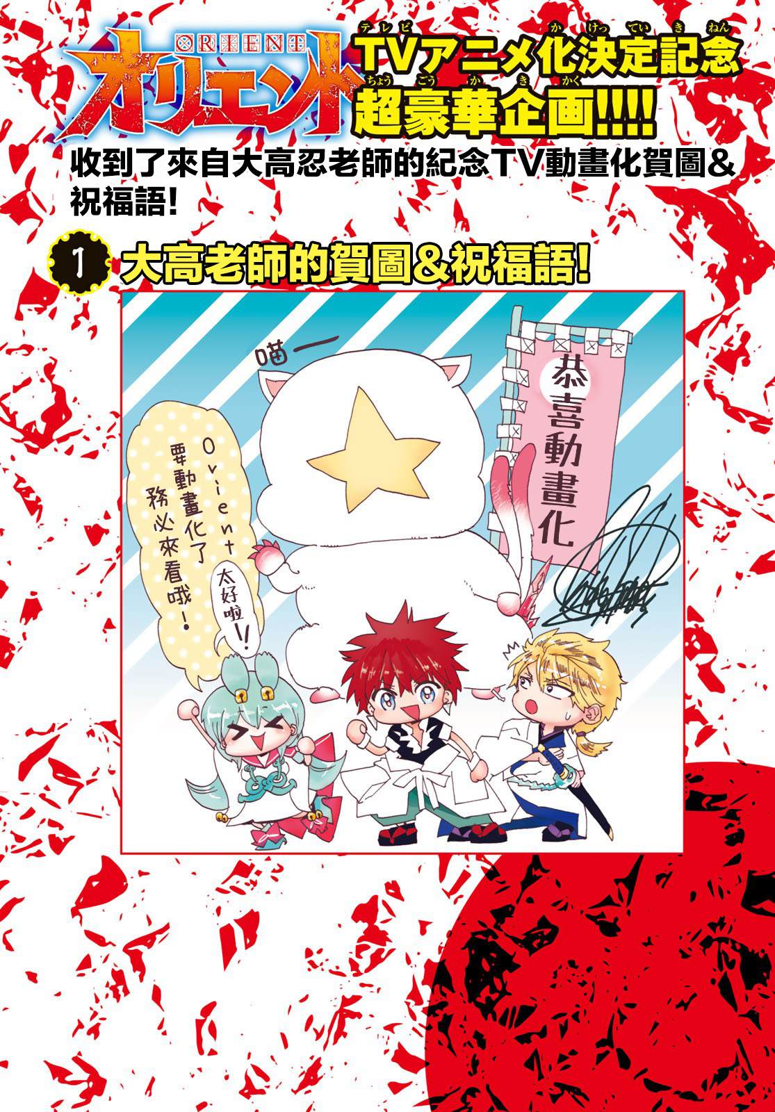 第113话满与八尺郎1