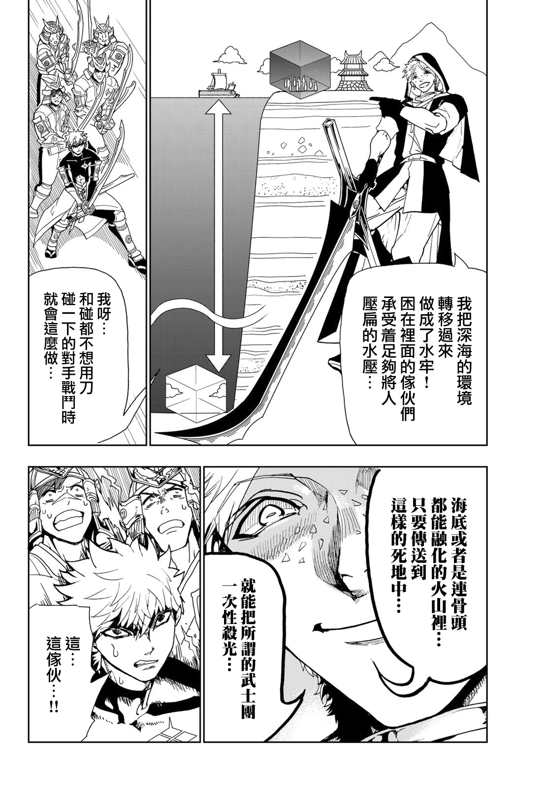 第89话金刚石之魂1