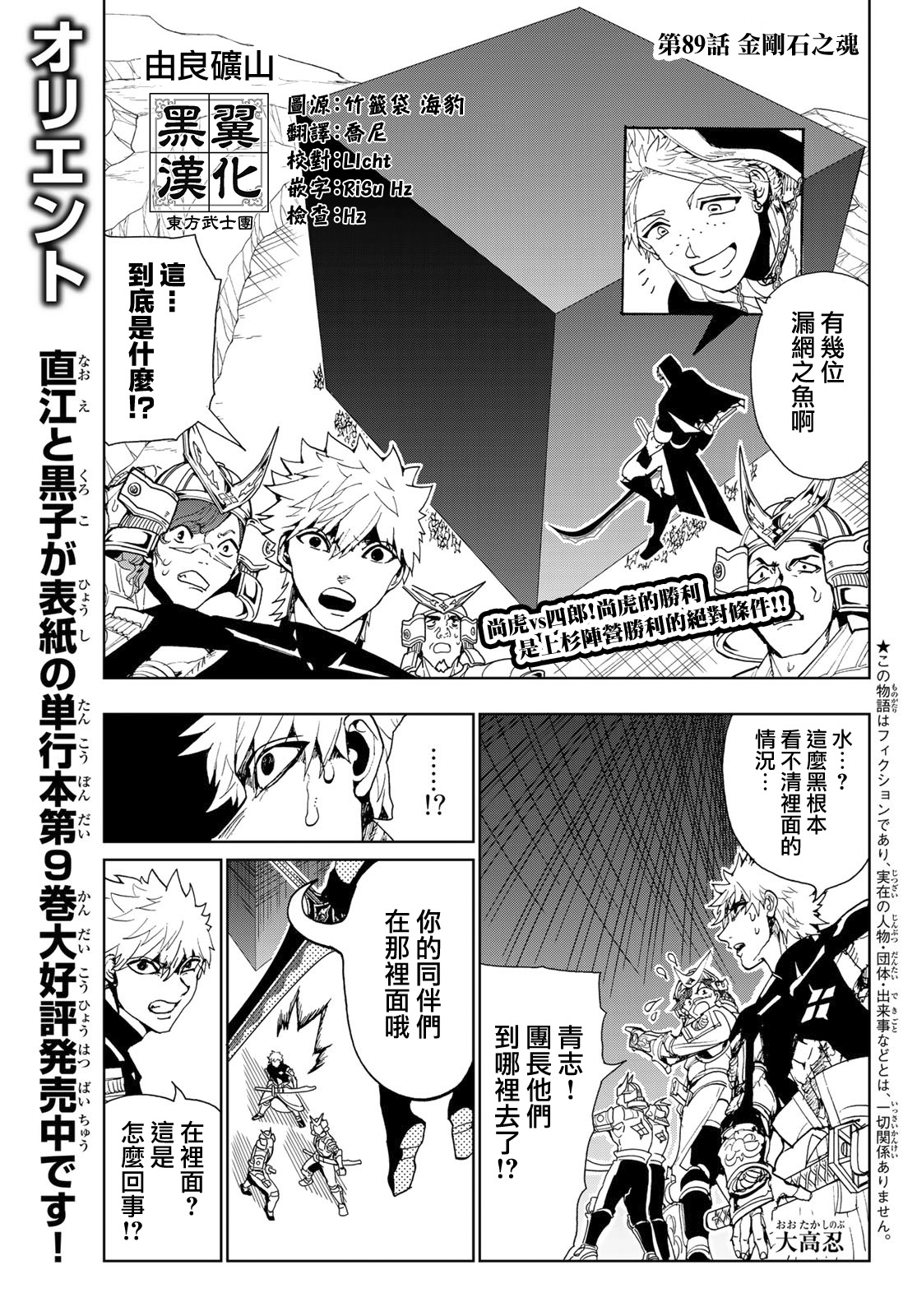 第89话金刚石之魂0