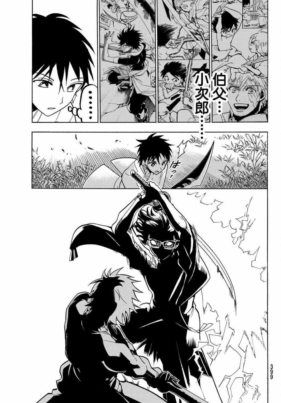 第61话4