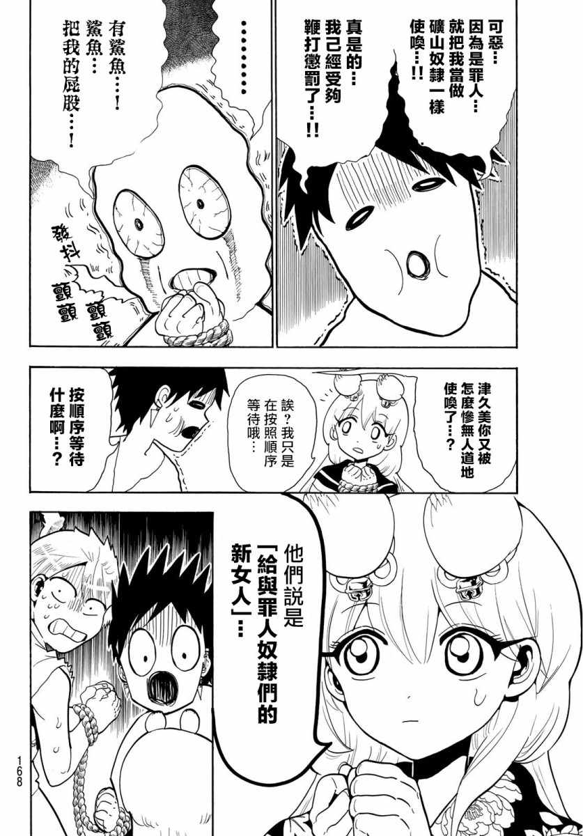 第51话3