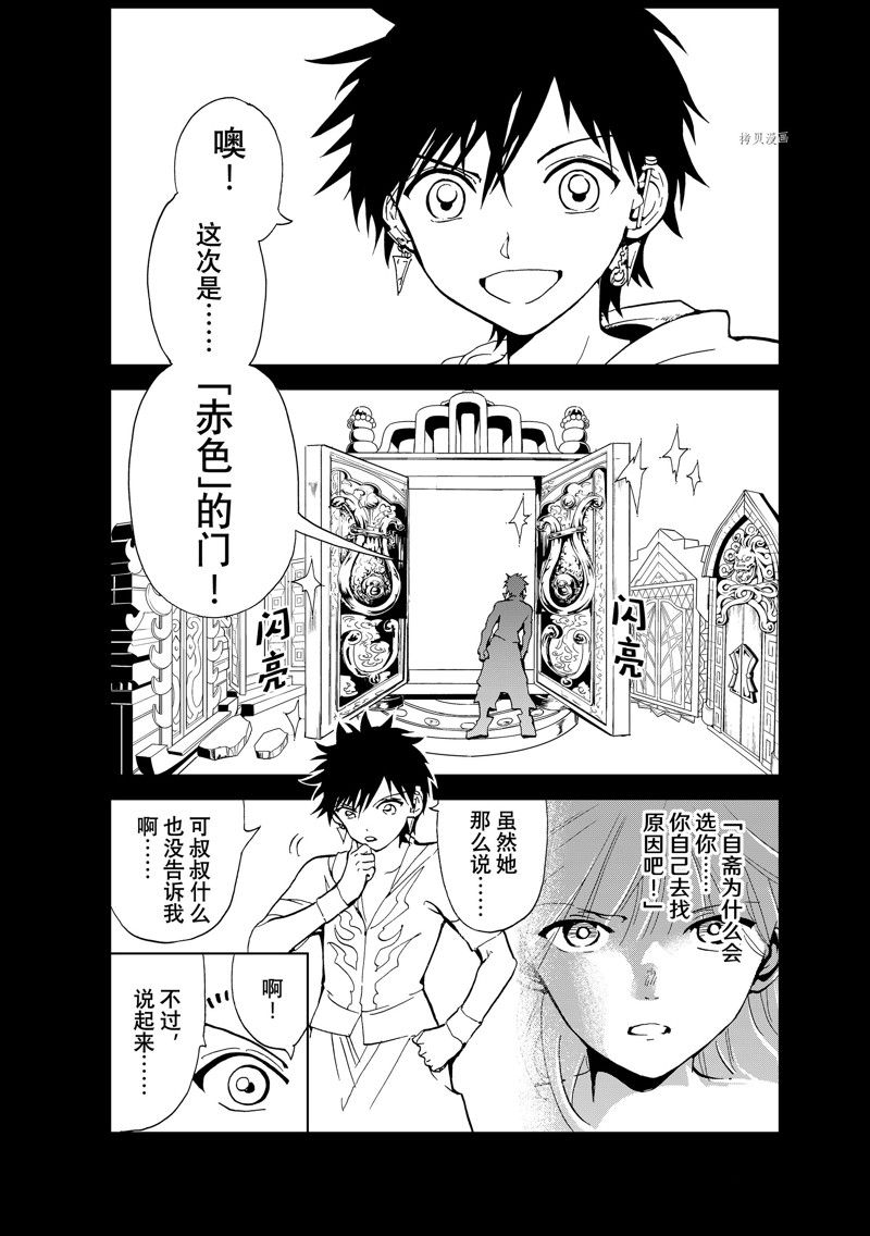 第132话 试看版1