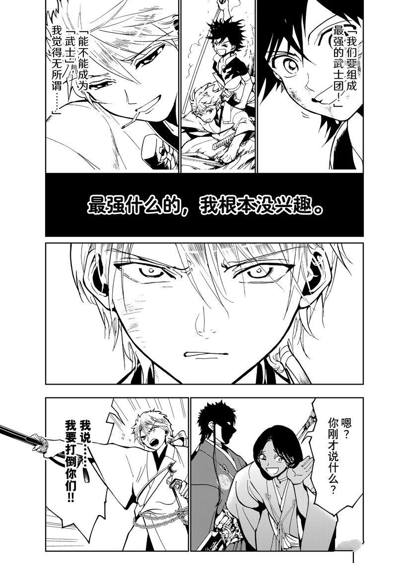 第134话 试看版0