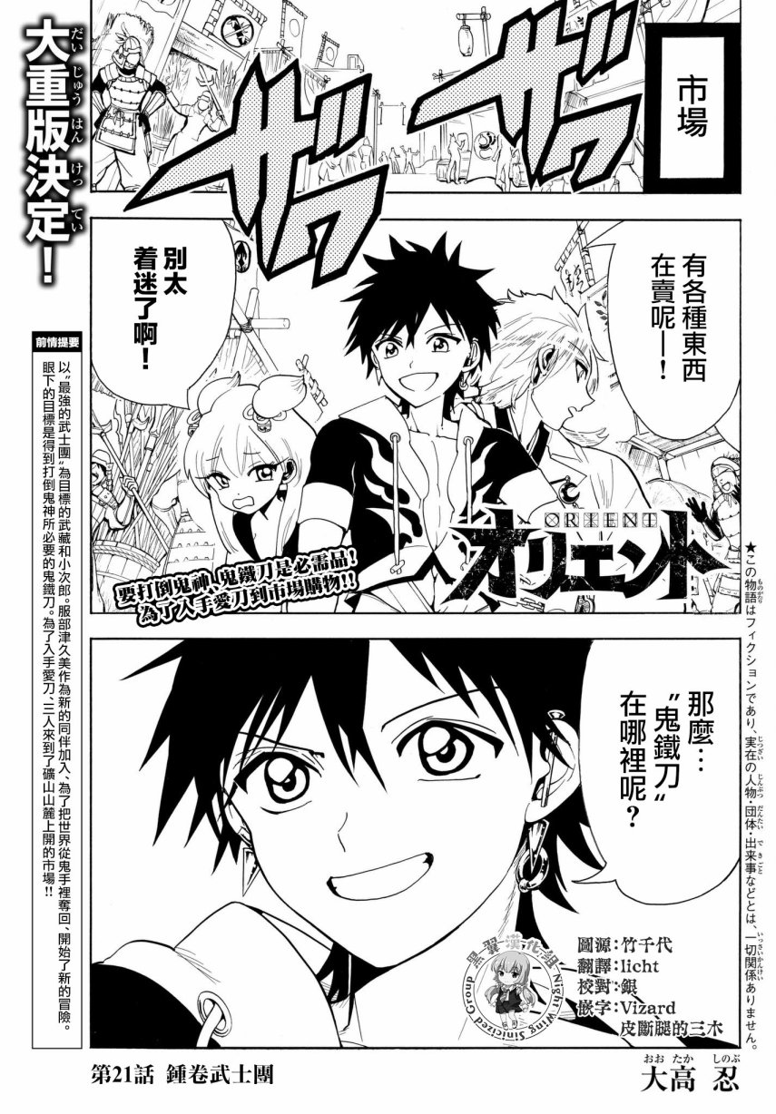 第21话0