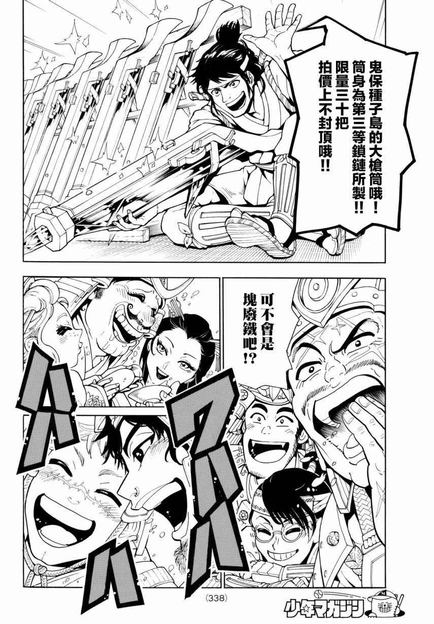 第21话3