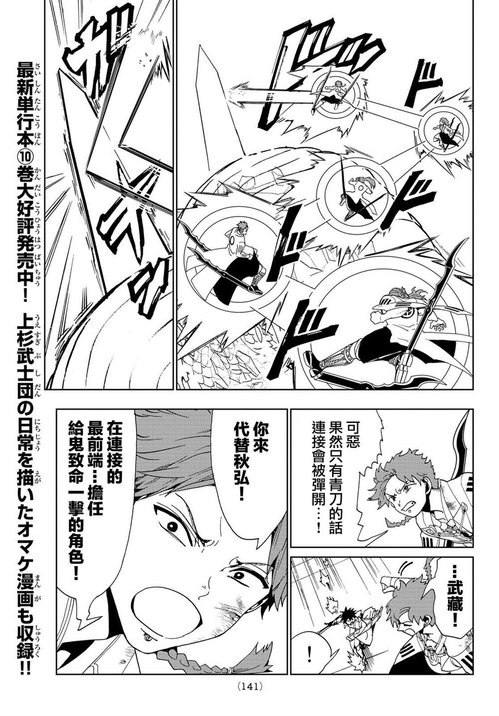 第100话秋弘和阵驹4
