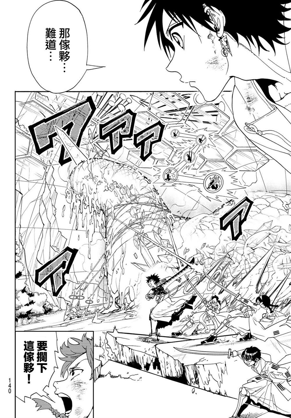 第100话秋弘和阵驹3