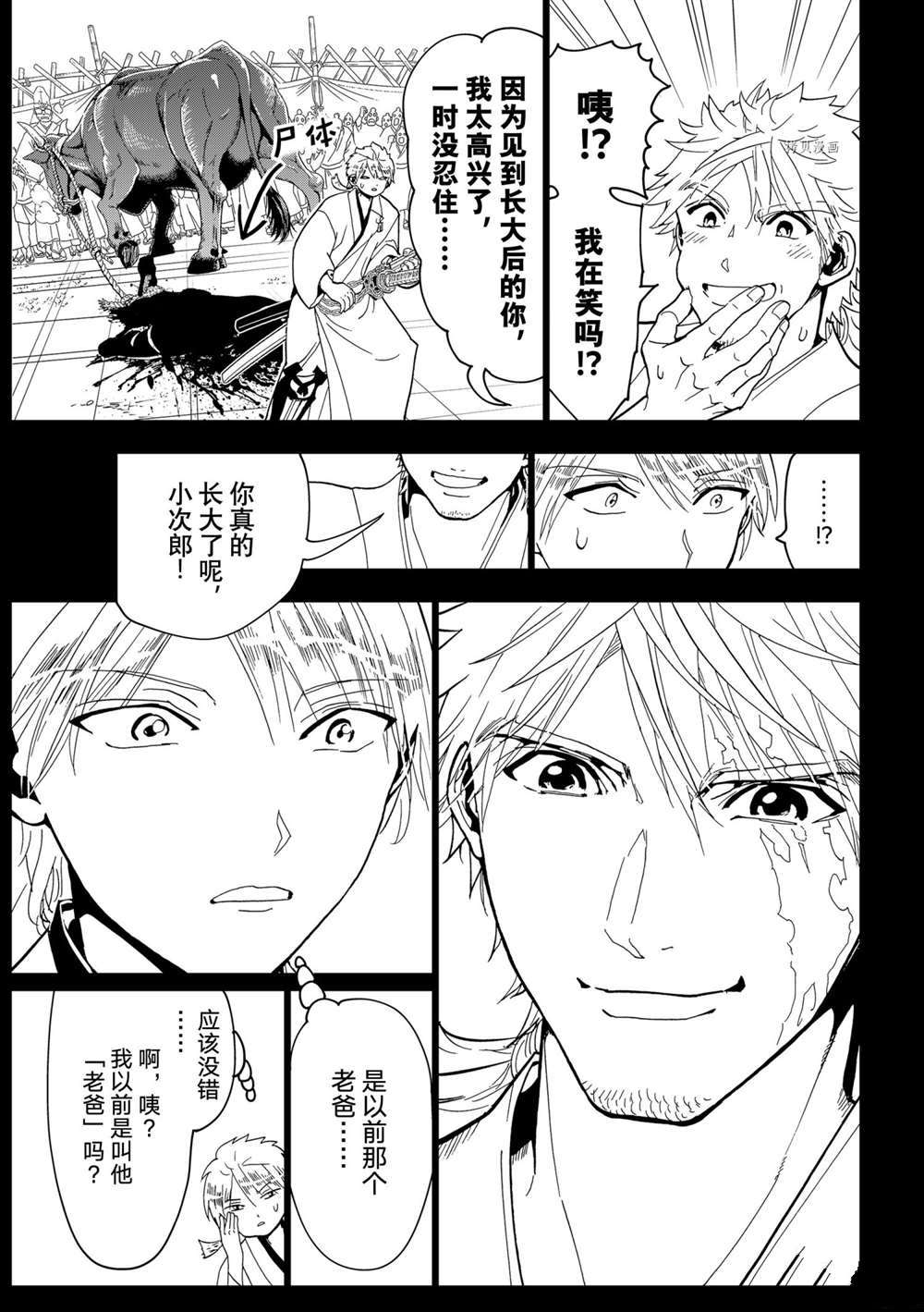 第123话试看版4