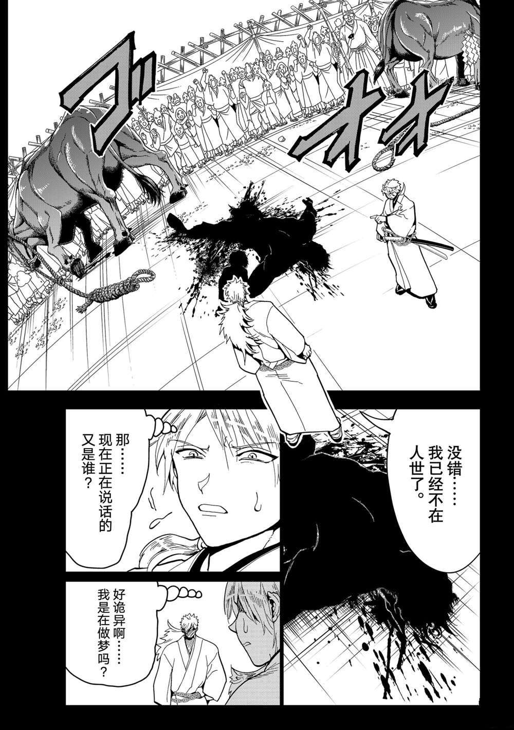 第123话试看版2