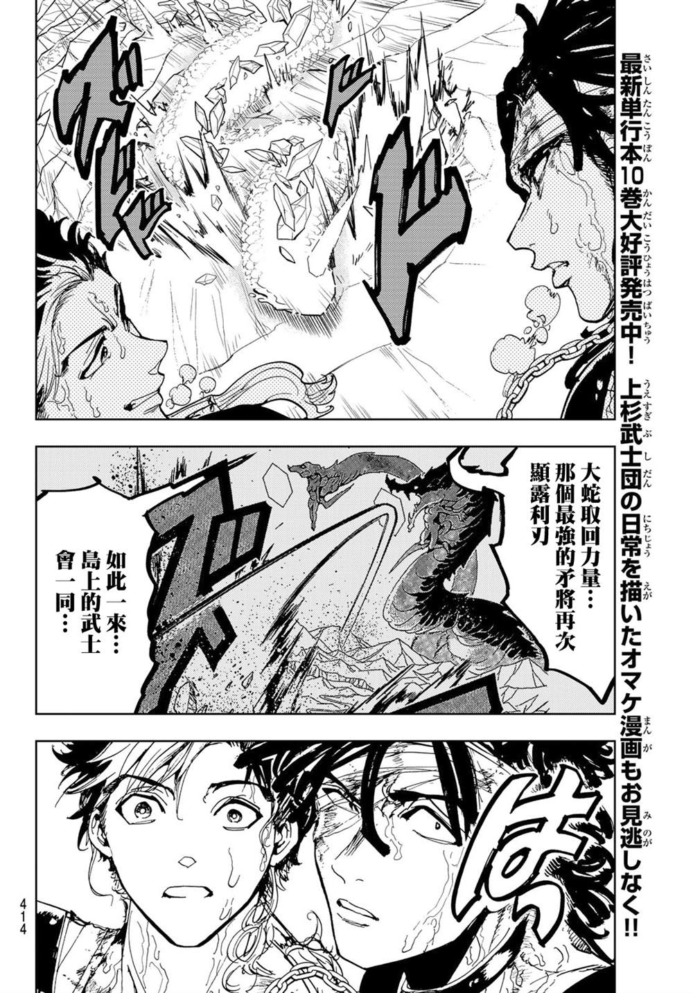 第103话1