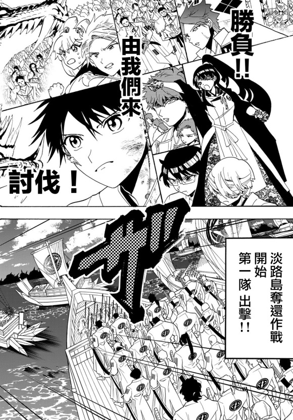 第79话军师对决3