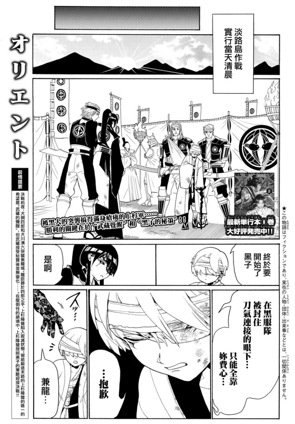 第79话军师对决0