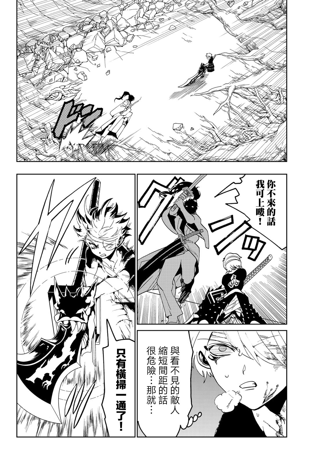 第86话金系执刀3