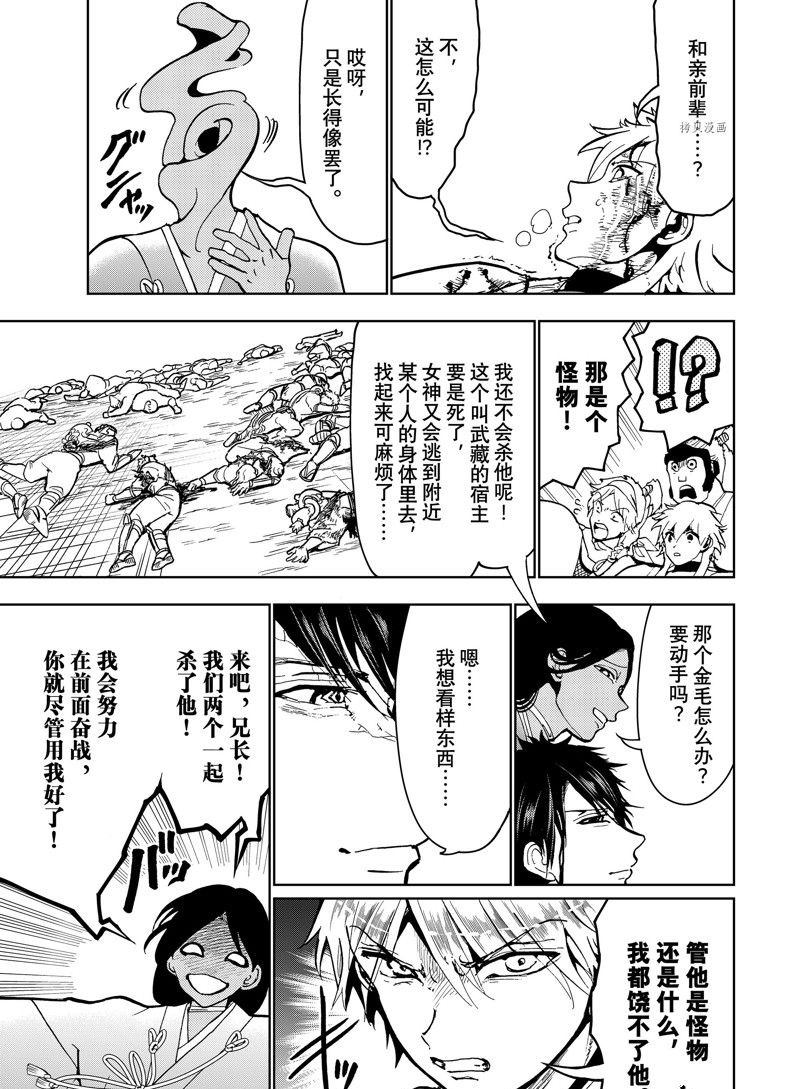 第134话 试看版4