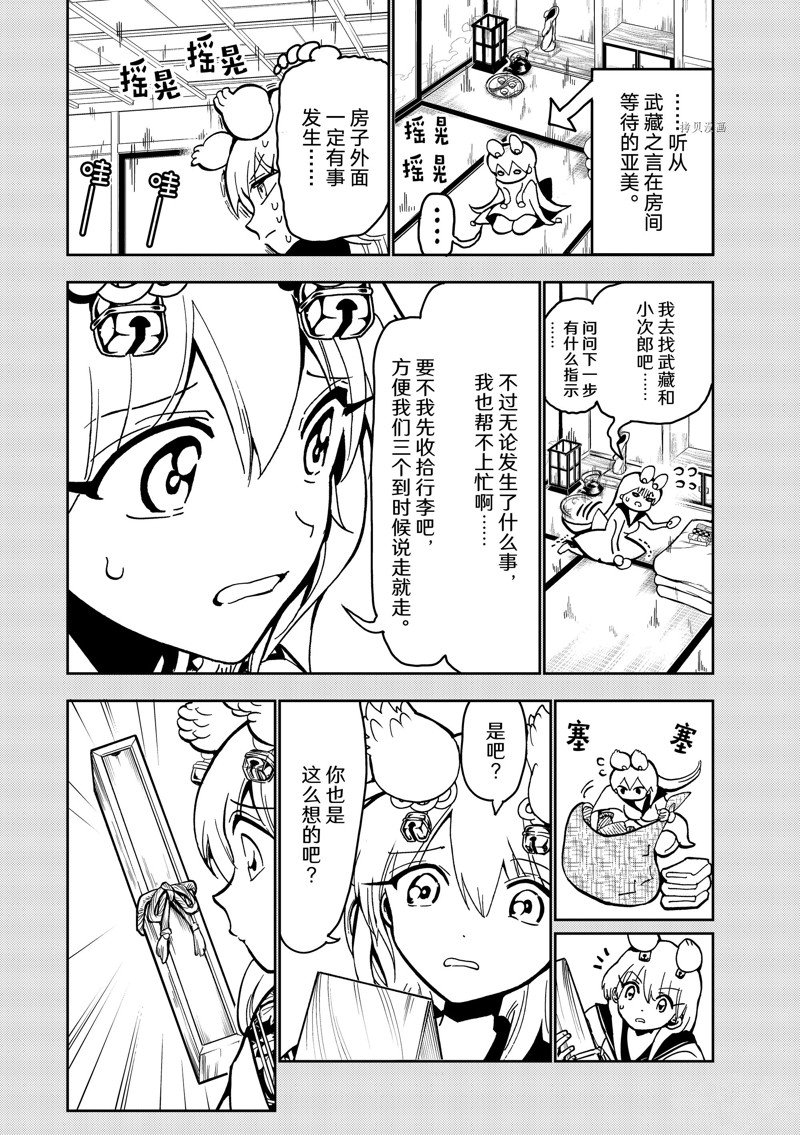 第135话 试看版3
