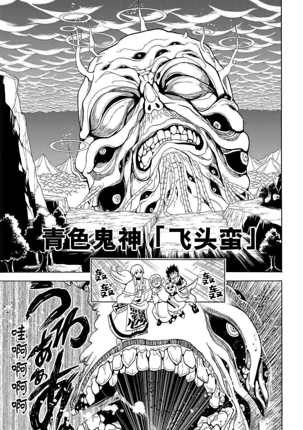 第121话试看版4