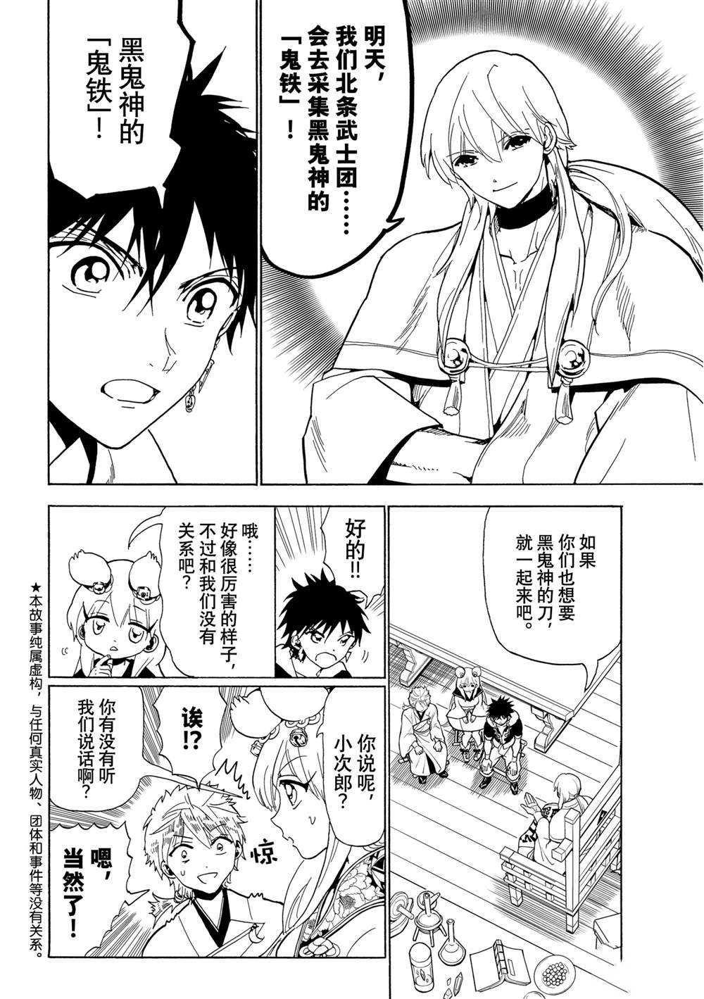 第121话试看版1