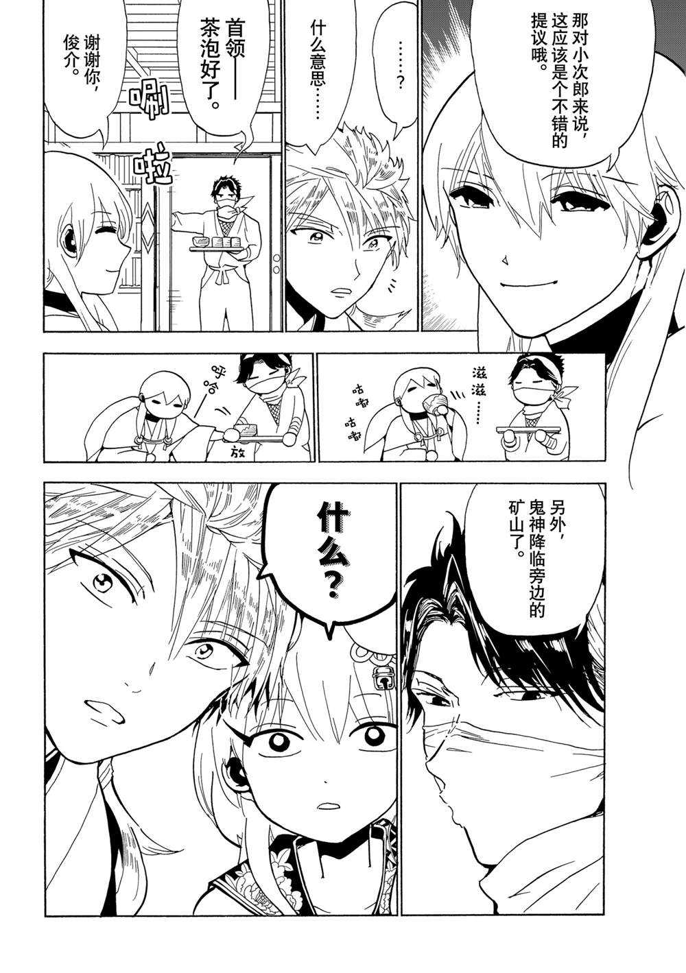 第121话试看版3
